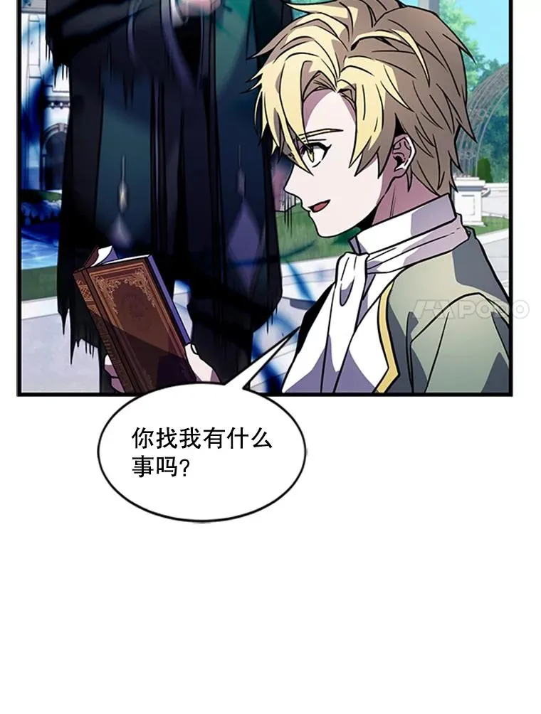 22.鸿门宴 第92页