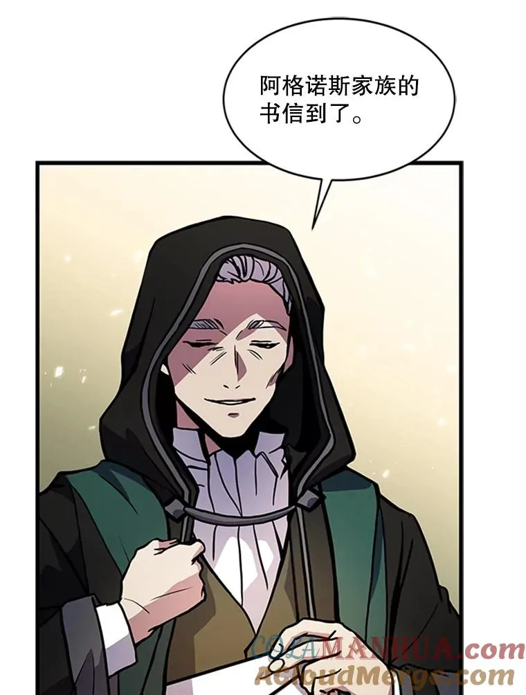 22.鸿门宴 第93页