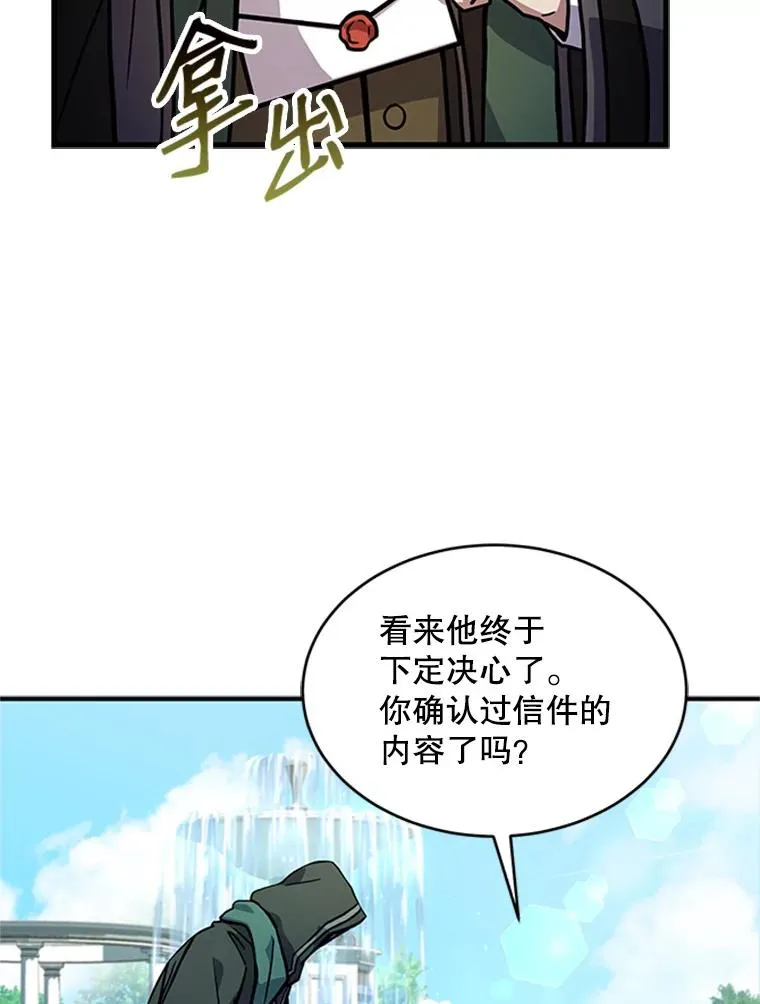 22.鸿门宴 第94页