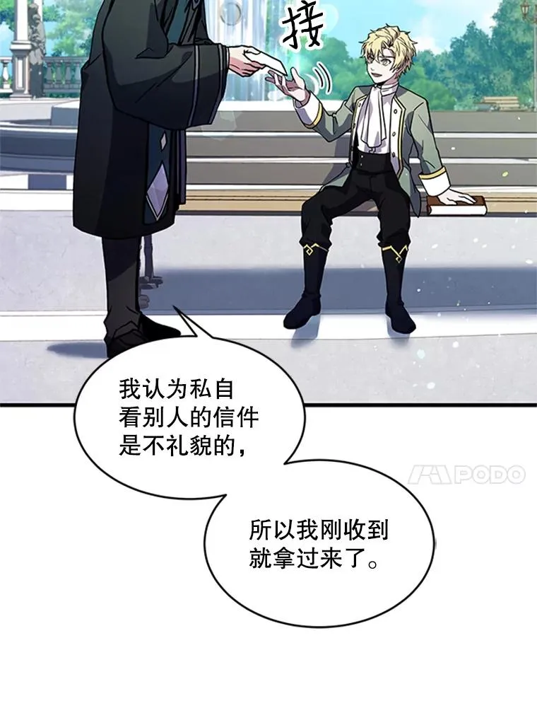 22.鸿门宴 第95页