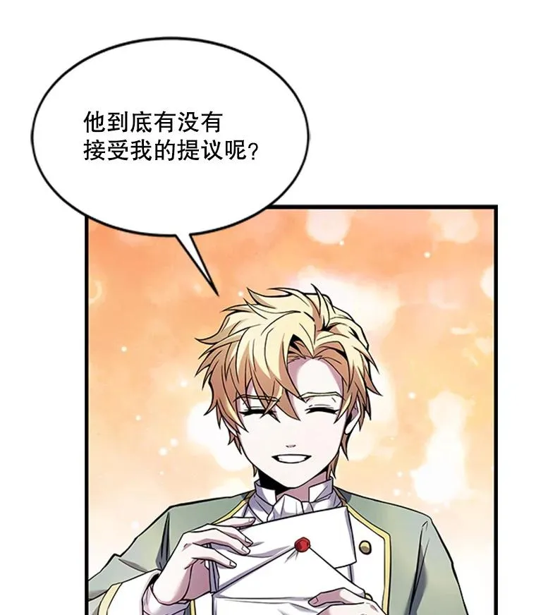 22.鸿门宴 第96页