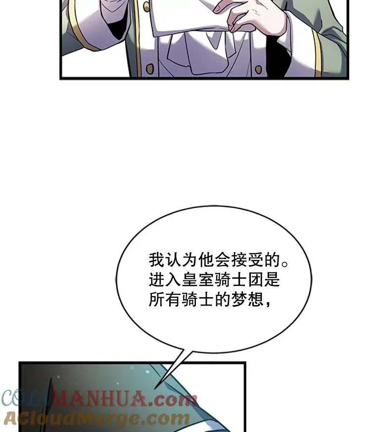 22.鸿门宴 第97页