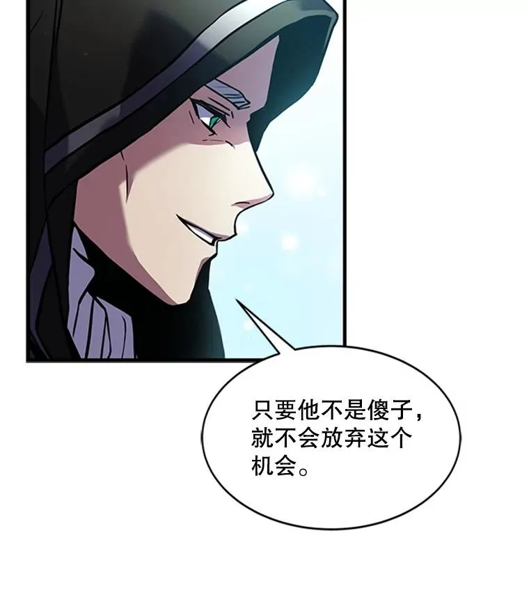 22.鸿门宴 第98页