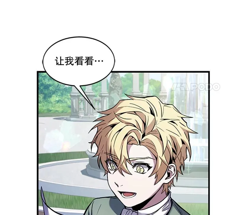 22.鸿门宴 第99页