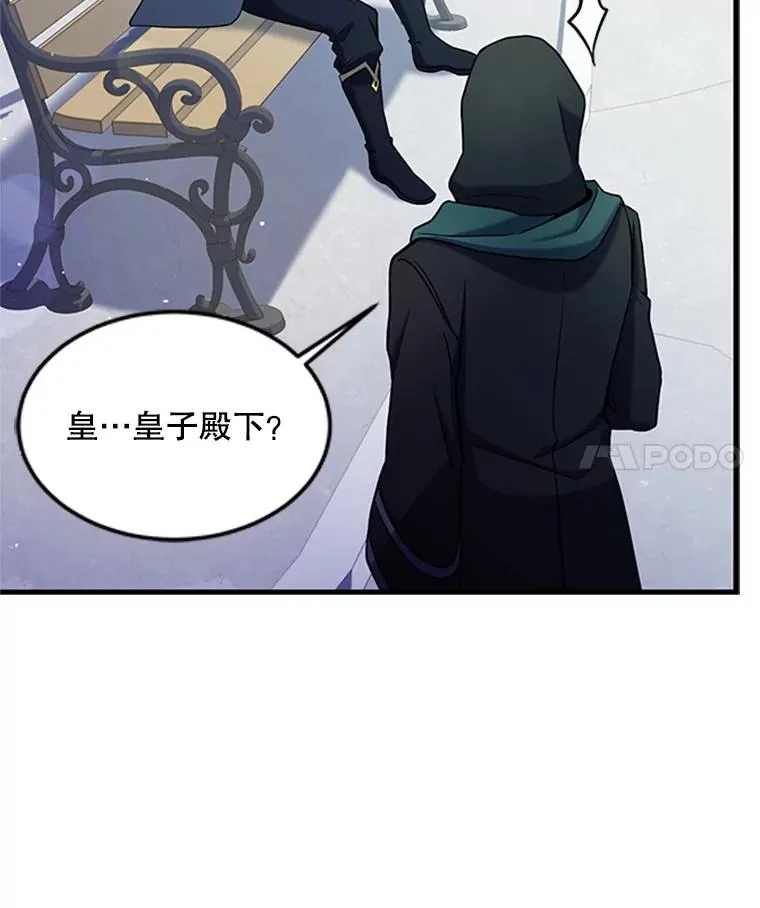 22.鸿门宴 第103页