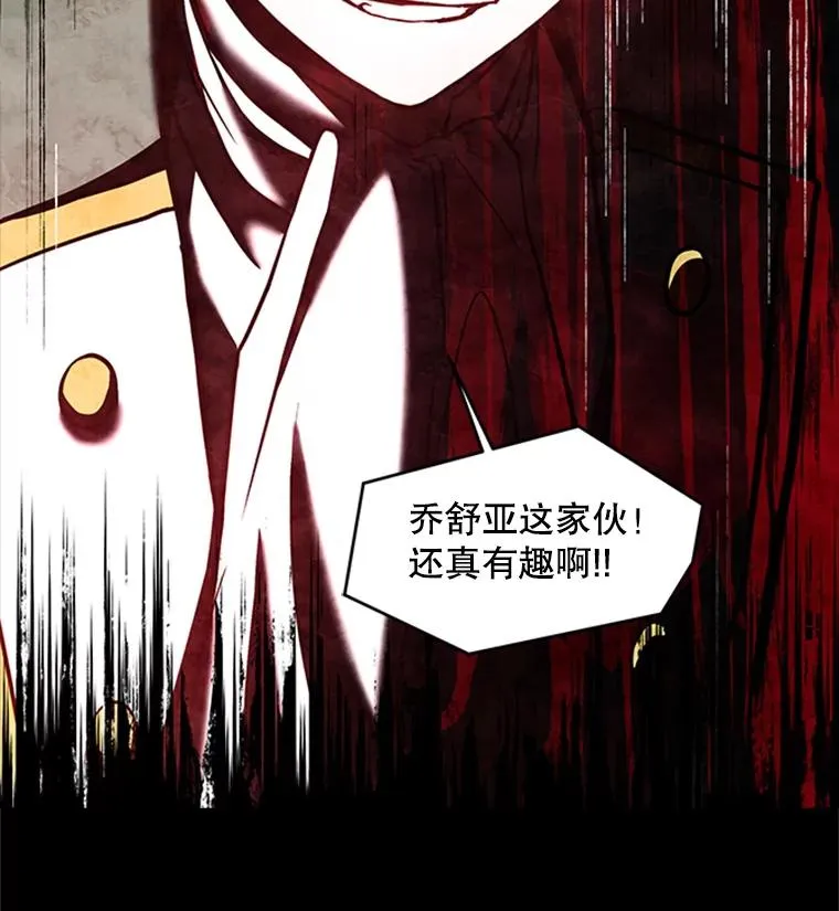 22.鸿门宴 第106页