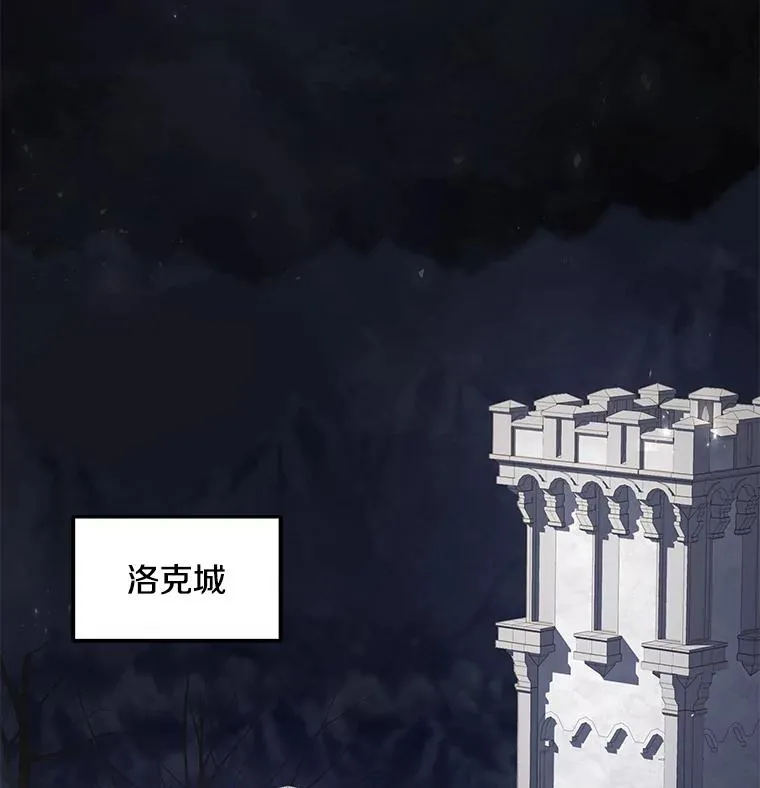 27.结下梁子 第4页