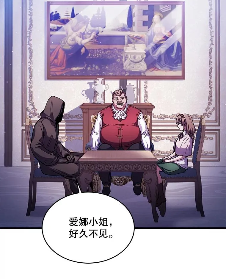 27.结下梁子 第7页