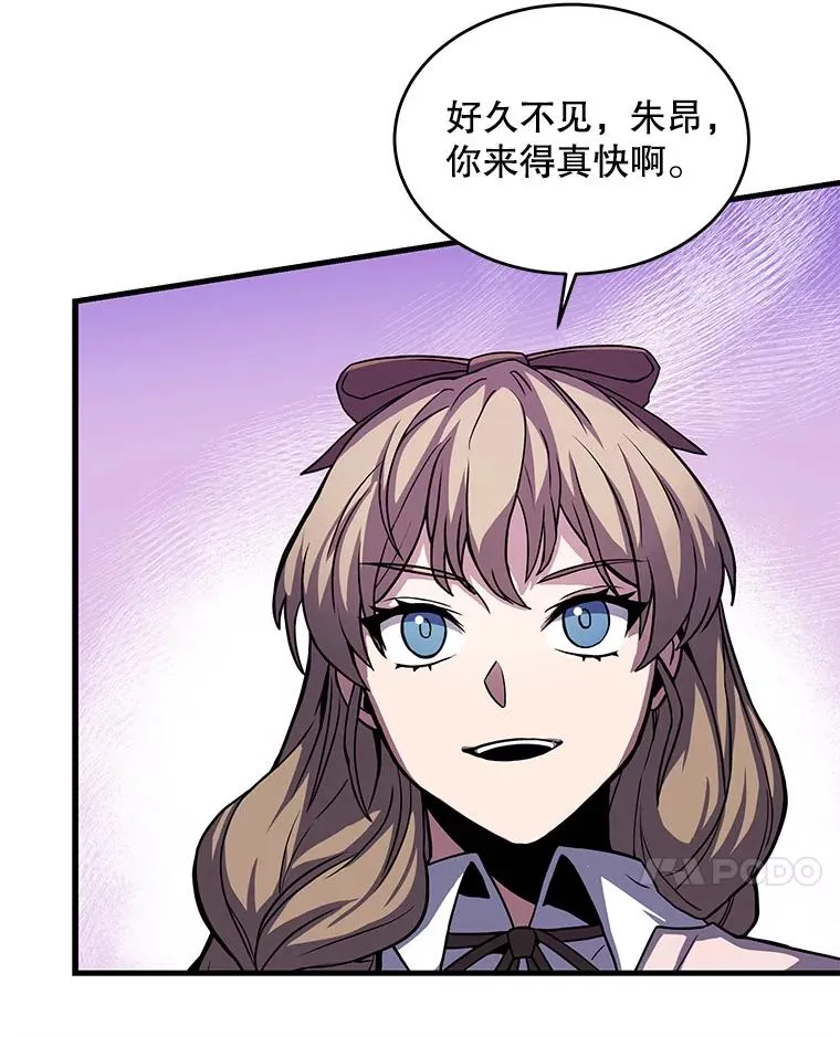 27.结下梁子 第8页