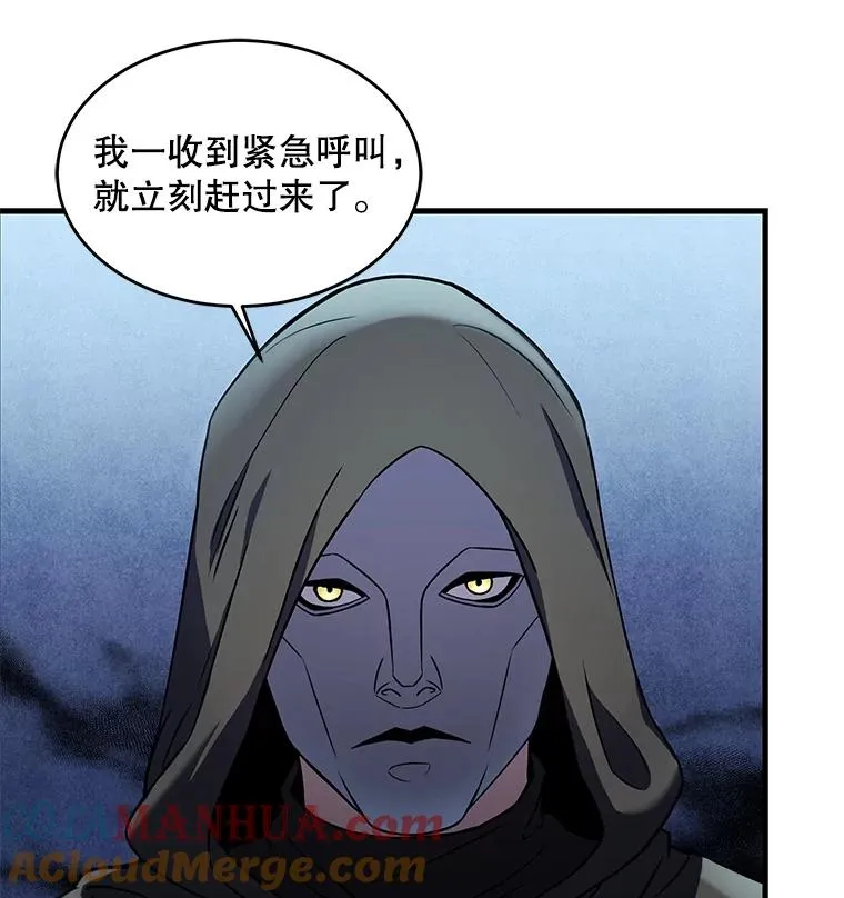 27.结下梁子 第9页