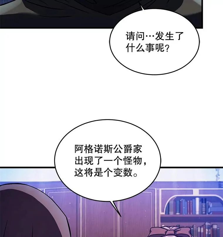 27.结下梁子 第10页
