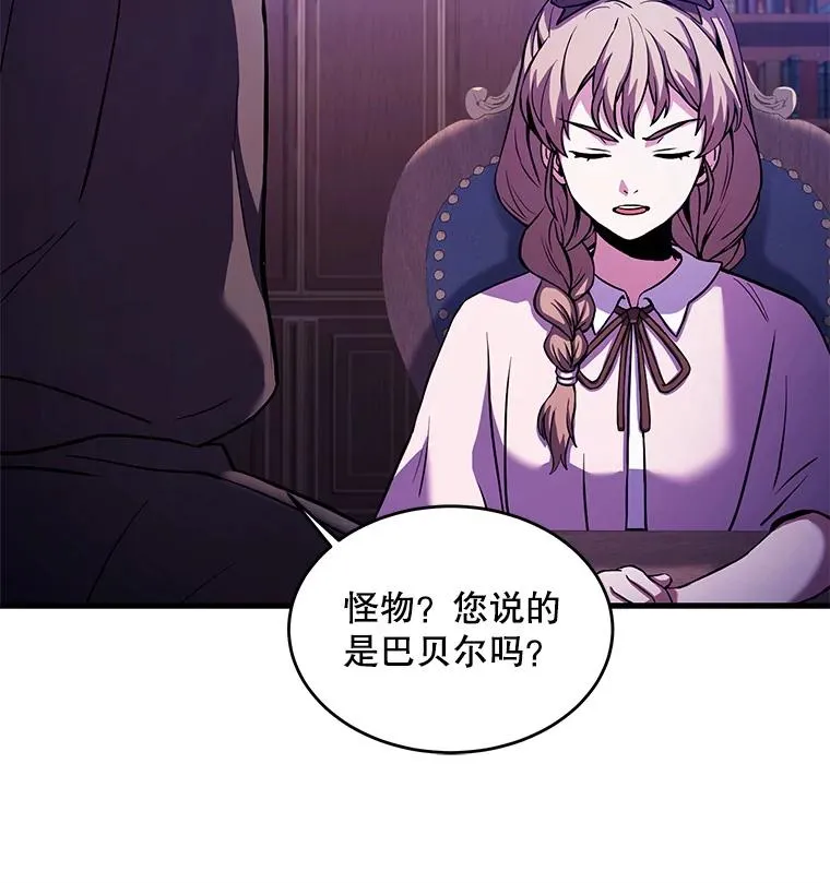 27.结下梁子 第11页