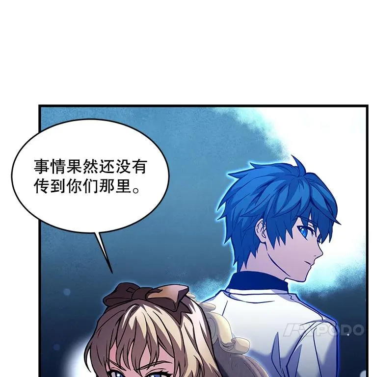 27.结下梁子 第12页