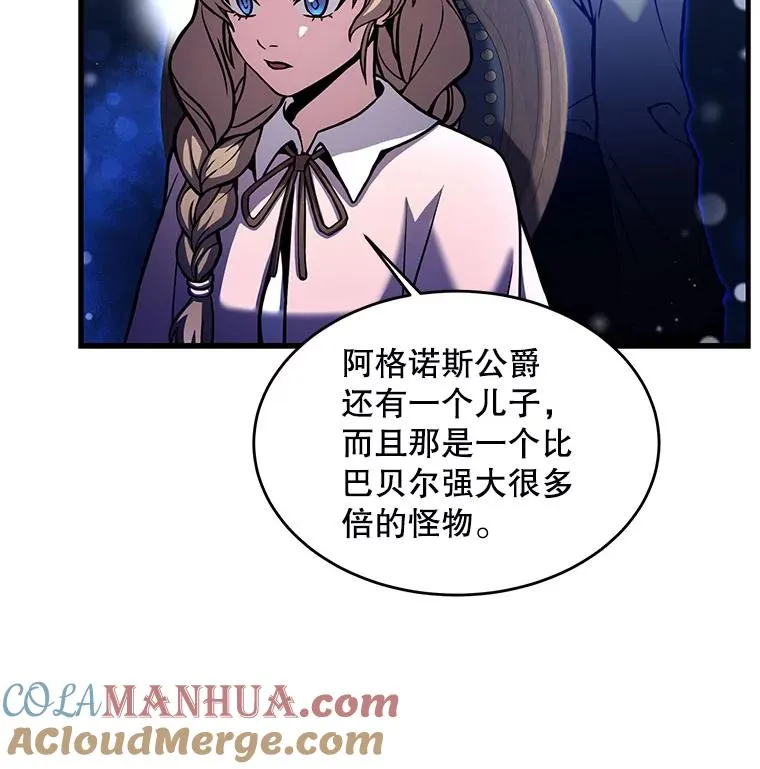 27.结下梁子 第13页