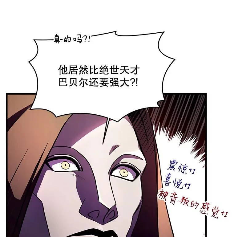 27.结下梁子 第14页
