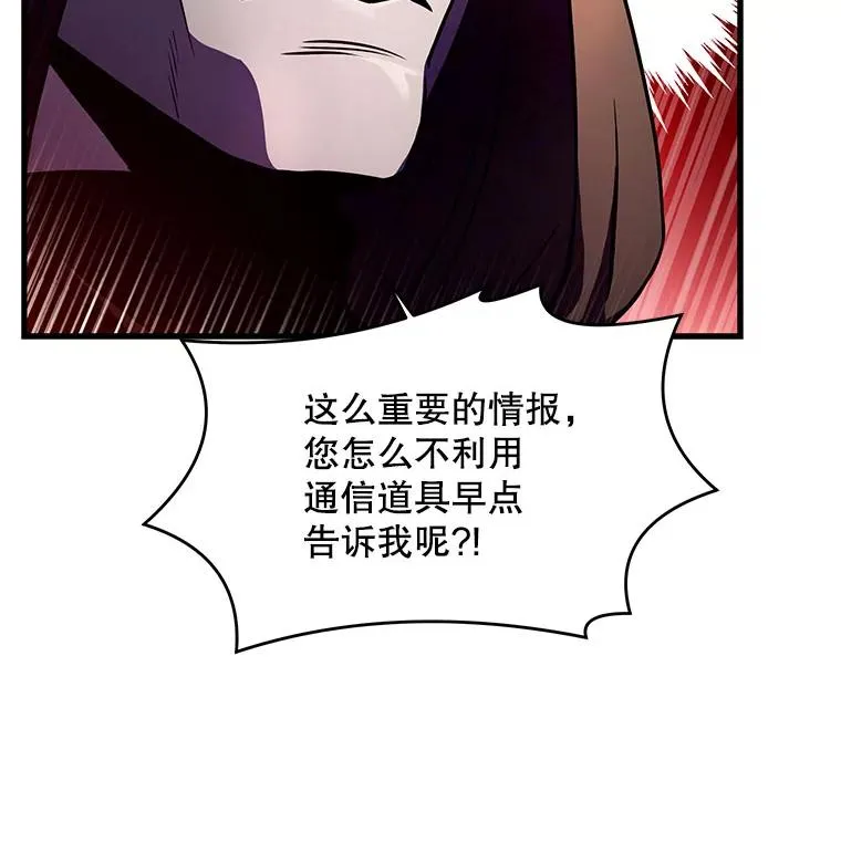27.结下梁子 第15页