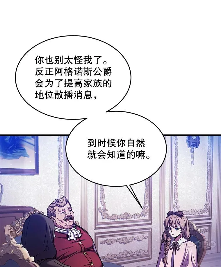 27.结下梁子 第16页