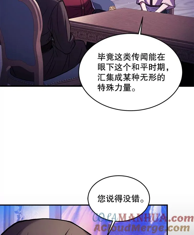 27.结下梁子 第17页