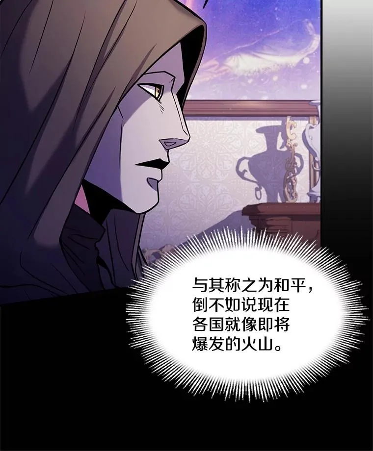 27.结下梁子 第18页