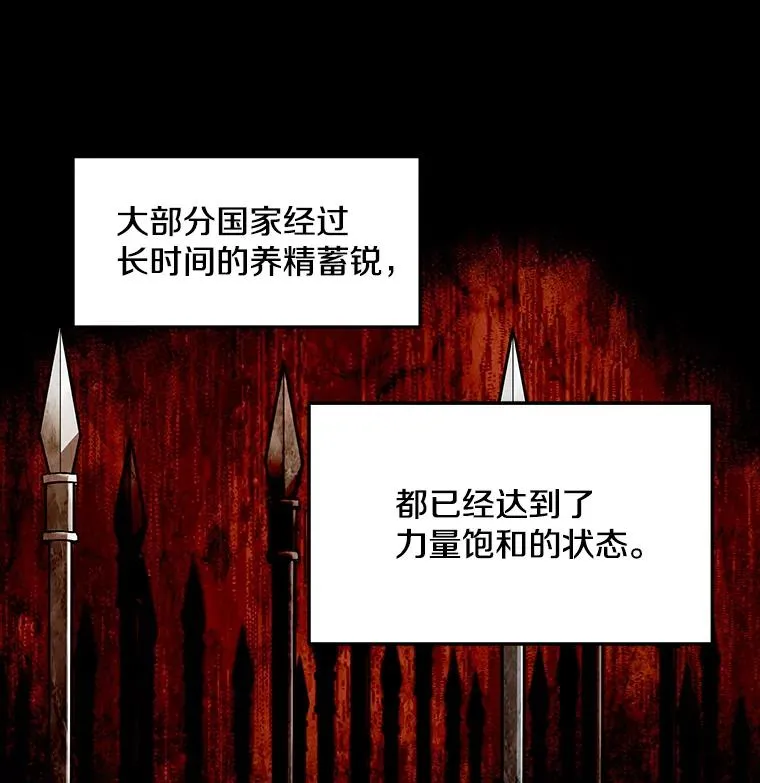 27.结下梁子 第19页