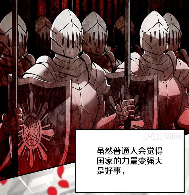 27.结下梁子 第20页