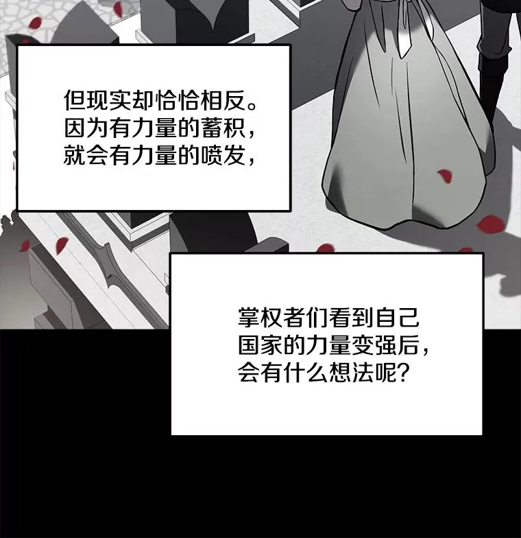 27.结下梁子 第22页