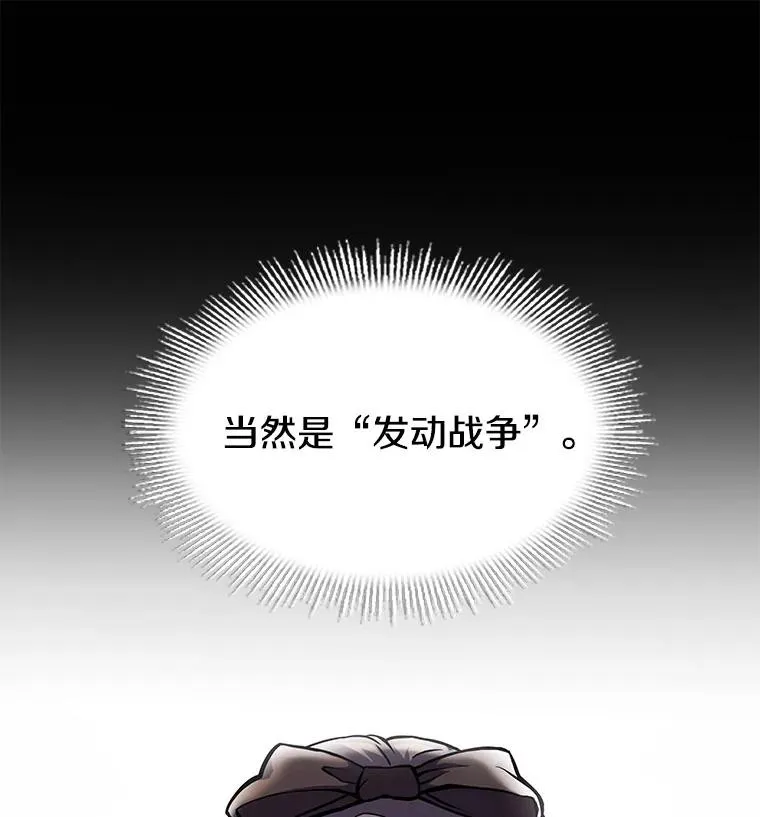 27.结下梁子 第23页