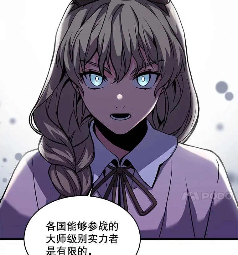 27.结下梁子 第24页