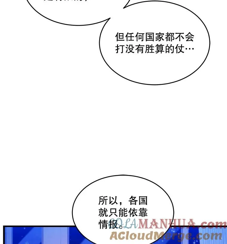 27.结下梁子 第25页