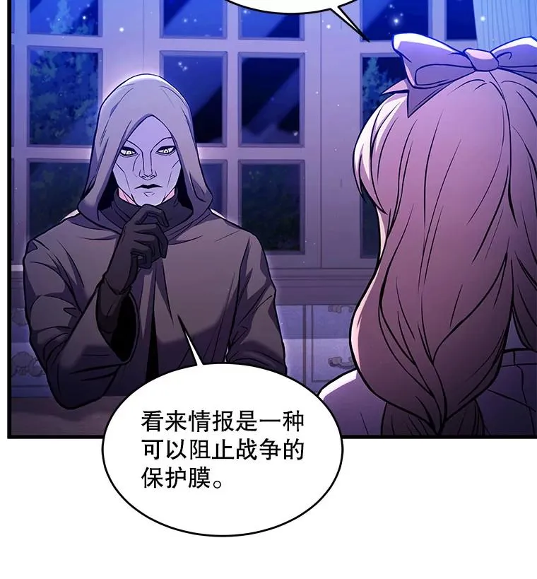 27.结下梁子 第26页
