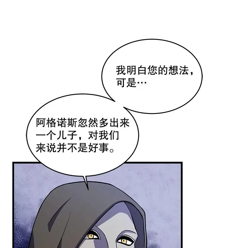 27.结下梁子 第27页