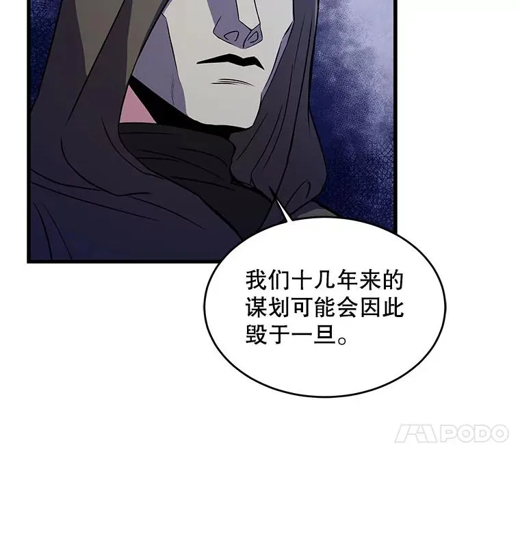27.结下梁子 第28页