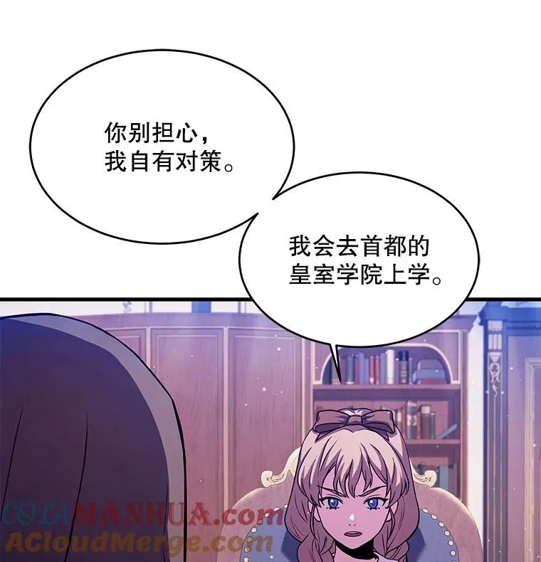 27.结下梁子 第29页