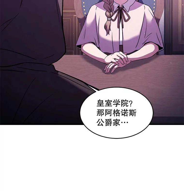 27.结下梁子 第30页