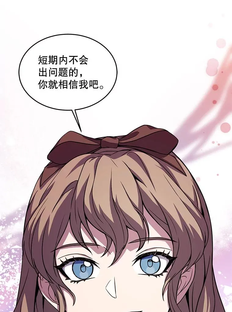 27.结下梁子 第31页