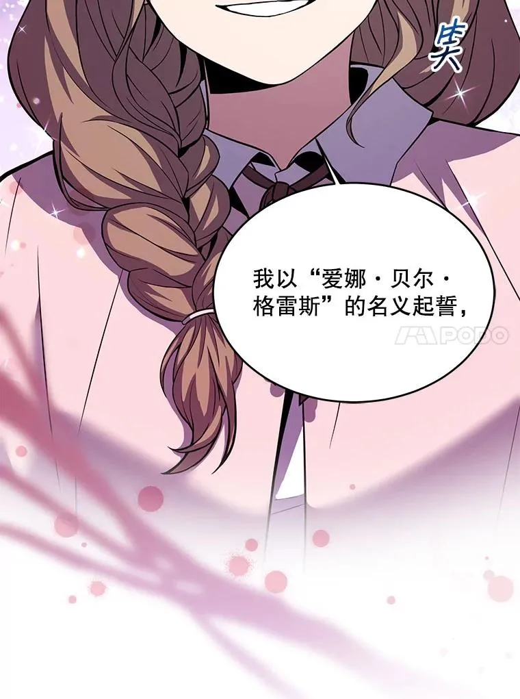 27.结下梁子 第32页