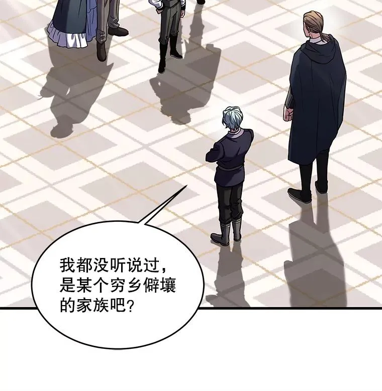 27.结下梁子 第36页