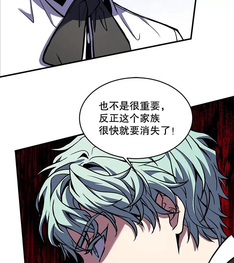 27.结下梁子 第38页