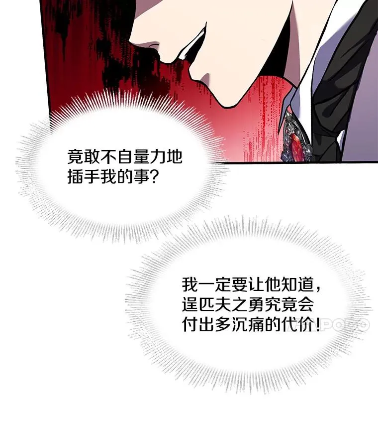 27.结下梁子 第39页