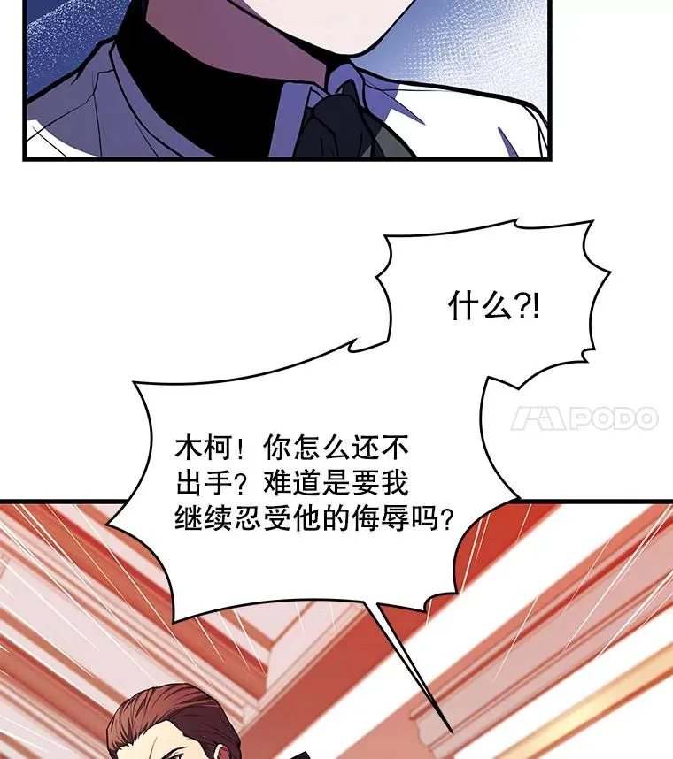 27.结下梁子 第43页