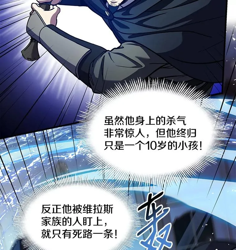 27.结下梁子 第46页