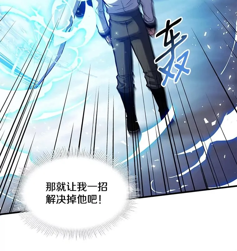 27.结下梁子 第48页