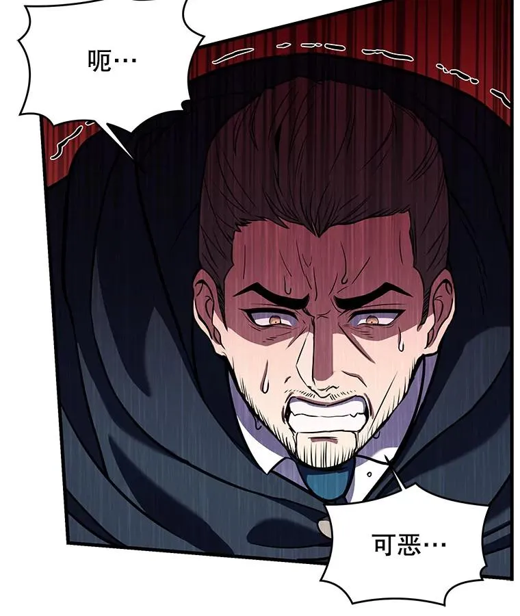 27.结下梁子 第54页