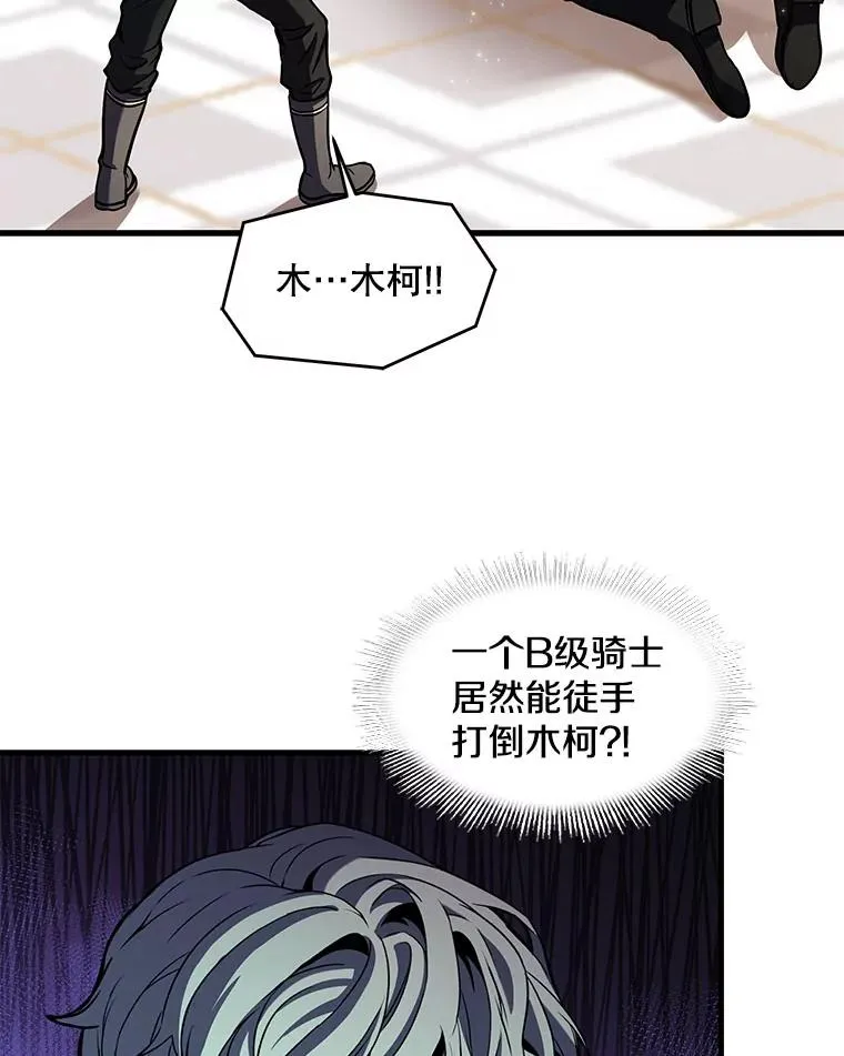 27.结下梁子 第56页