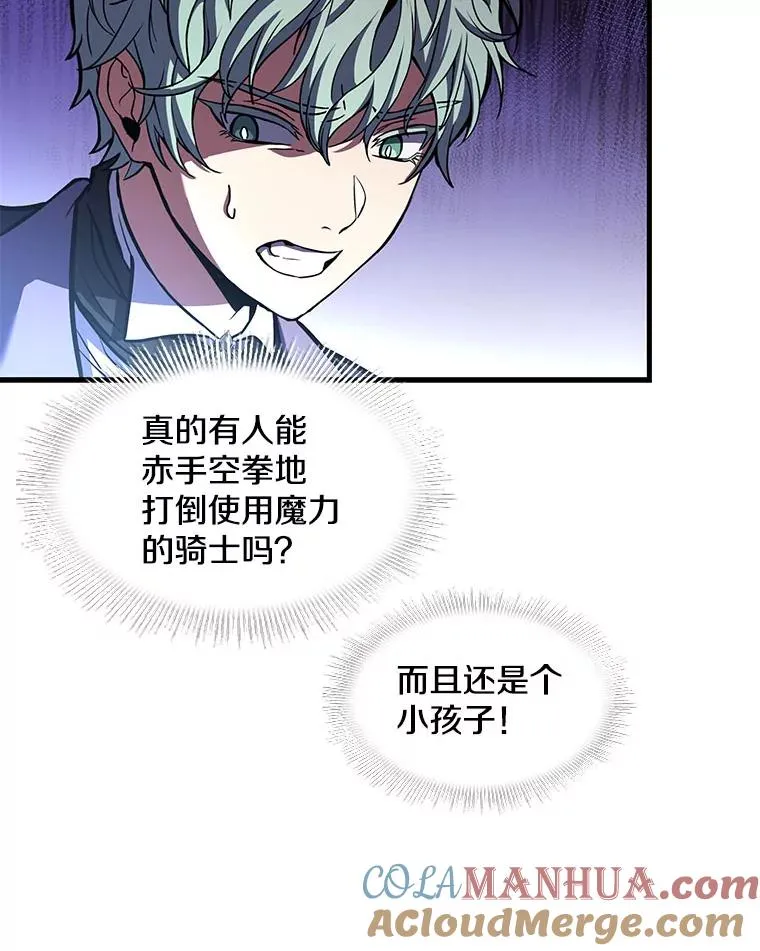 27.结下梁子 第57页