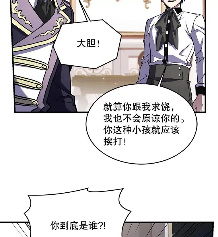 27.结下梁子 第59页