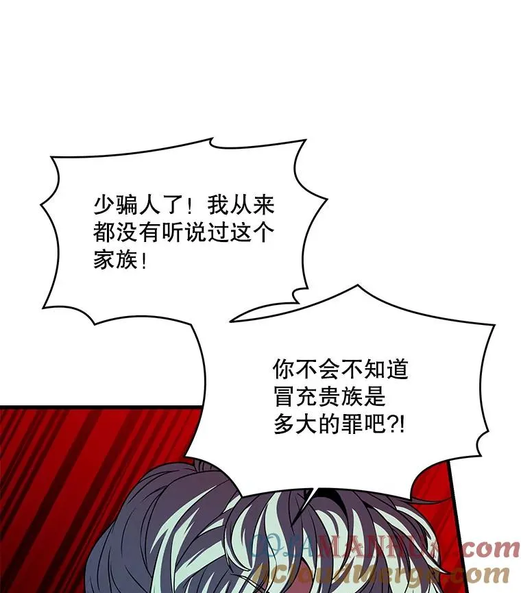 27.结下梁子 第61页