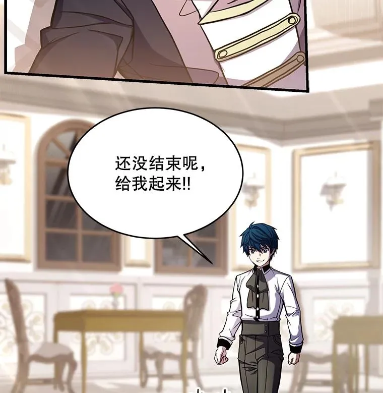 27.结下梁子 第68页