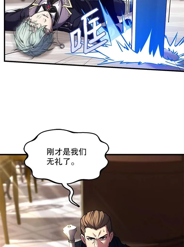 27.结下梁子 第74页