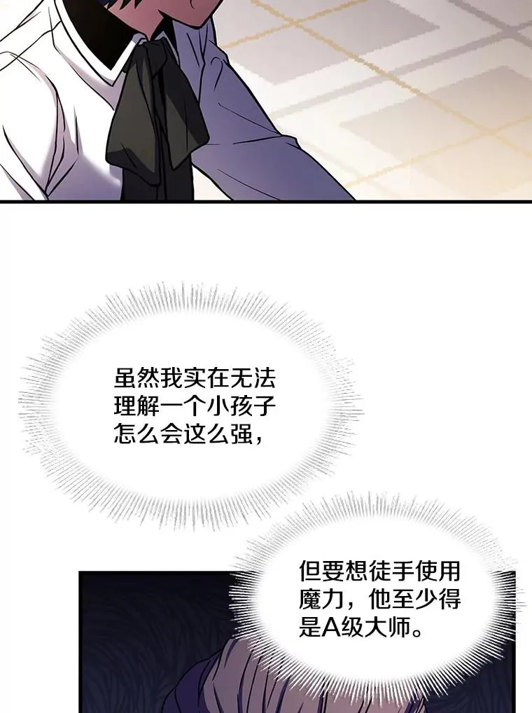 27.结下梁子 第76页